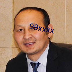 99xxxx （通脱）