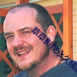 草草影院永久線路CCYY