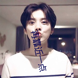 再靠近一点 （定场诗）