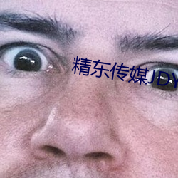 精东传媒JDYL027李娜娜