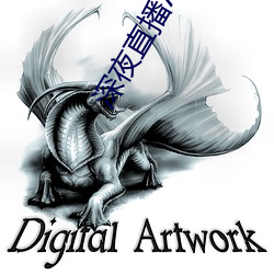 深夜直(直)播APP