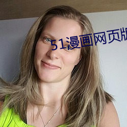 51漫画网页版入口