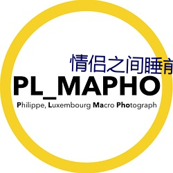 情侶之間睡前黃黃app