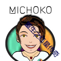重生(shēng)之红星传(chuán)奇