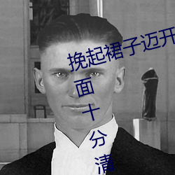 挽起(起)裙子迈开(開)腿在餐(餐)桌(桌)上(上)打扑克画面(面)十(十)分清晰:支持3d蓝光(光)画