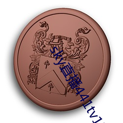 金年会(中国)官方网站