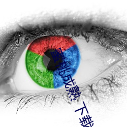 蜜桃成熟 下载 划转）