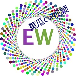 黄瓜cw视频