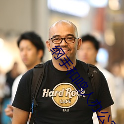 綱手和鳴人辦公室簿本羞羞觀看(綱手和鳴人辦公室)