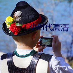 小時代高清