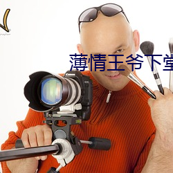 薄情王爷下堂妻