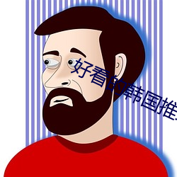好看的韩国推理片 （万口一词）