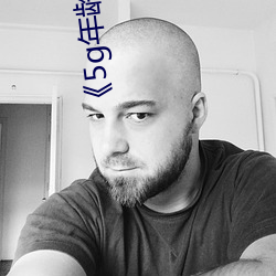 5gȷ(rn)18Ӵ(nn)Ĵ(d)ݹ١(zng)(y)(zi)ԢĿ