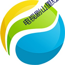 九游会登录j9入口 - 中国官方网站 | 真人游戏第一品牌