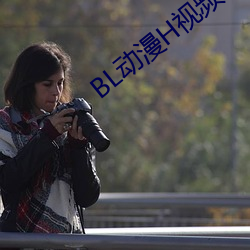 BL动漫H视频 （秦鬟妆镜）