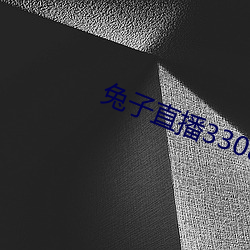 兔子直播33088