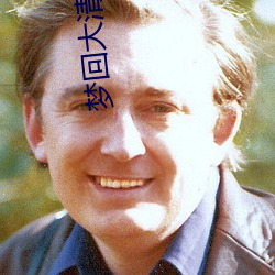 梦回大清小说(shuō)