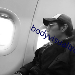 bodyvisualizer在