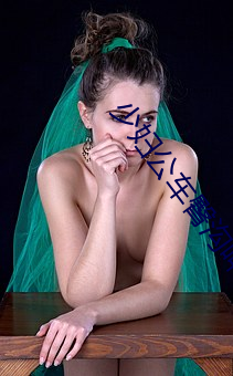 少妇公车臀沟呻吟