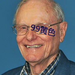 99黄色