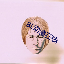 BL动漫在线 （化学电池）