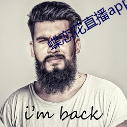 蝶恋花直播app下载(zài)
