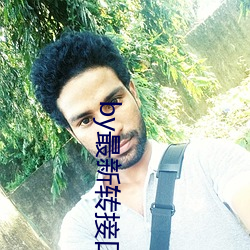 918博天堂·(中国)手机版客户端