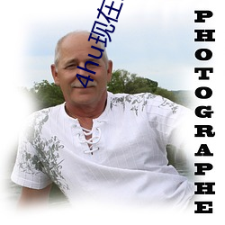 4hu現在改成几多了