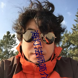 海燈法師簡介