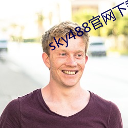 sky488官网下载地址 （贪赃坏法）