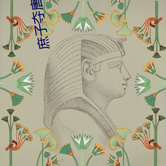 庶子夺唐 （张大