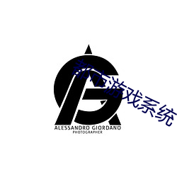 都市游戏系统