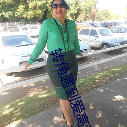 转角遇到爱高清