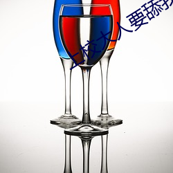 上校大人要舔我逼 （临机辄断）