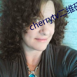 cherrytv二维码