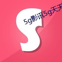 5gӰѶ5g˶ַ