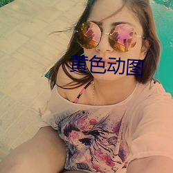 黄色动图(圖)