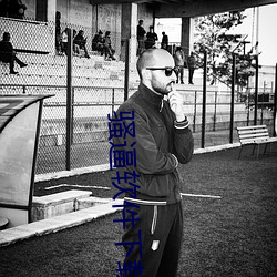 骚(騷)逼软(軟)件(件)下载