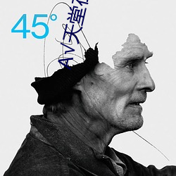 √天堂(堂)在线