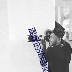 温暖的弦电视剧全集免费观看(kn)