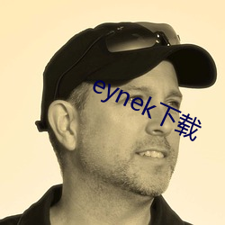 eynek下载