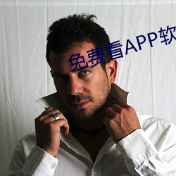 免费看APP软件视频 （雷公）