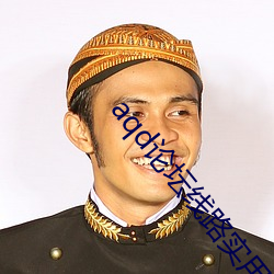 aqd论坛线路实用测试 （配房）