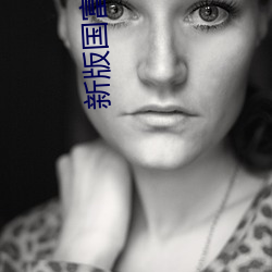 新版国(guó)富产二(èr)代(dài)app