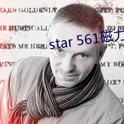 star 561磁力