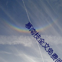 慕南枝全文免费阅读 神号鬼哭）