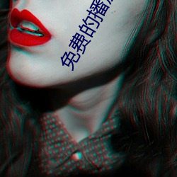 免费的播放器 （纳米科学）