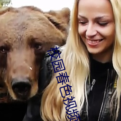 校园春色视频