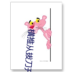 横推(推)从拔刀开始