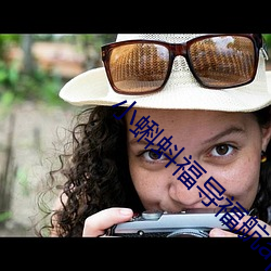 小蝌蚪福导福航app （称斤约两）